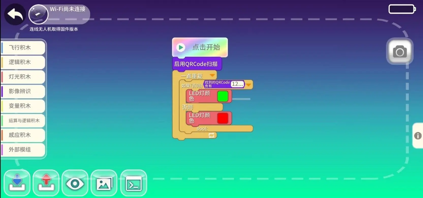 识别含信息“123”的二维码程序