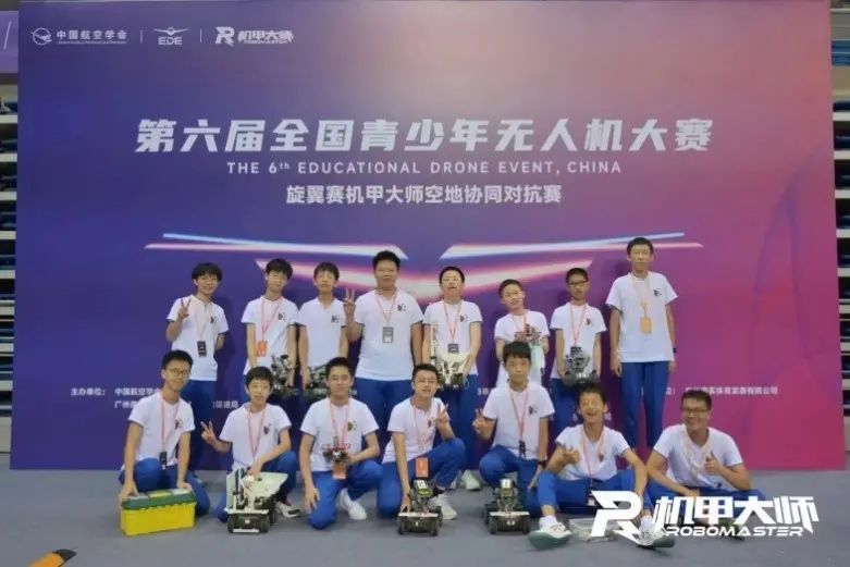 第六届全国青少年无人机大赛广东省赛冠亚军