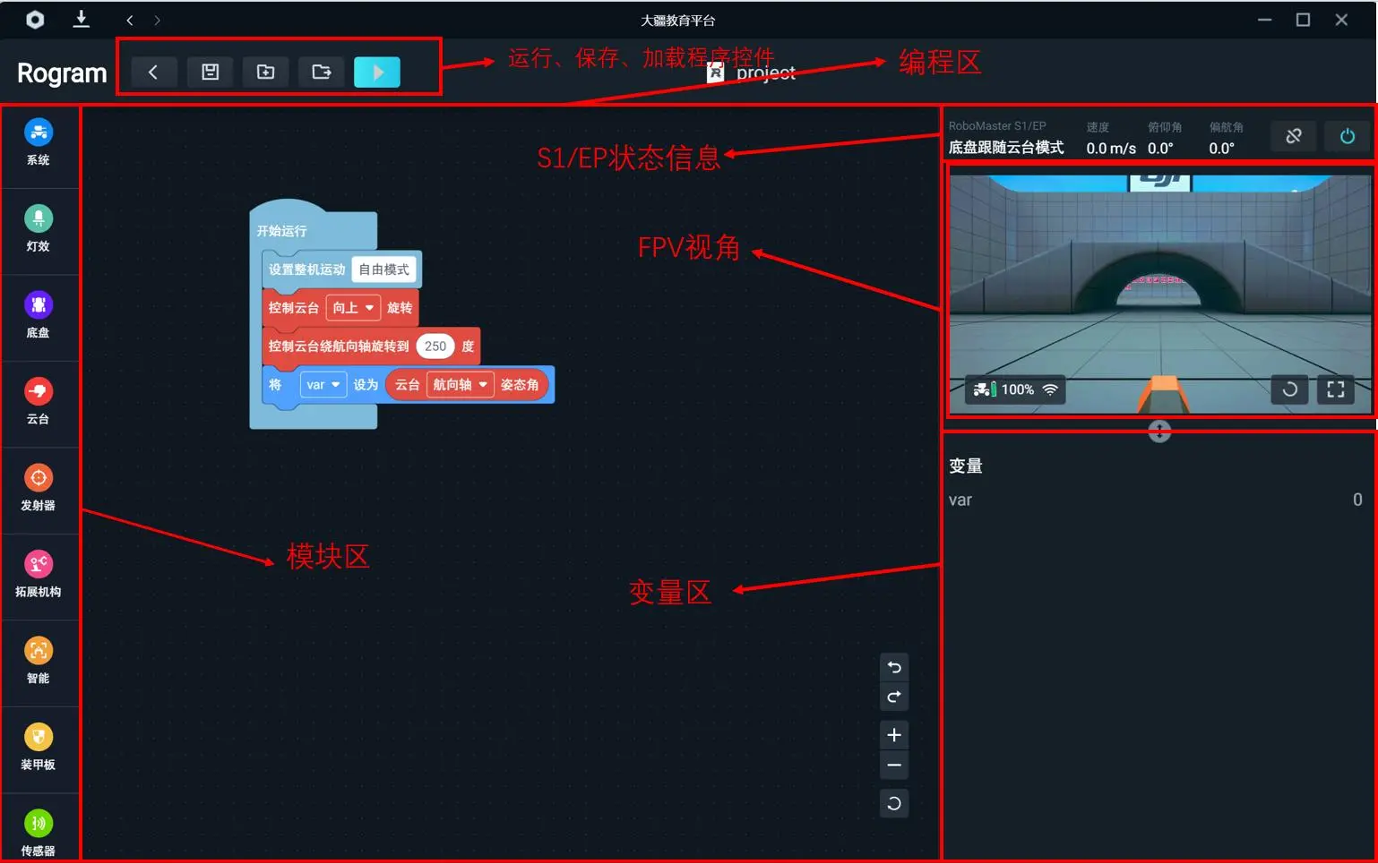 Rogram 编程界面