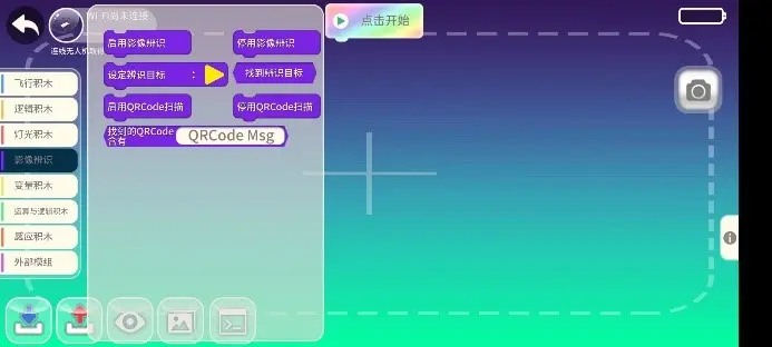 影像识别模块