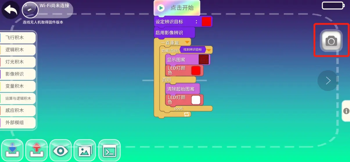 识别红色三角形程序